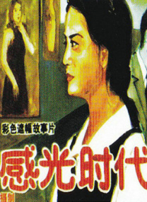 涩